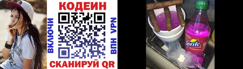 Codein Purple Drank Тырныауз