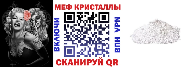 Мефедрон кристаллы  где купить наркотик  Тырныауз 