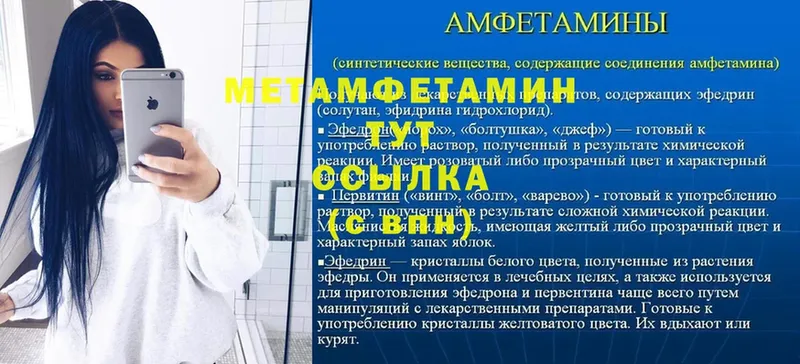 Метамфетамин Декстрометамфетамин 99.9%  Тырныауз 